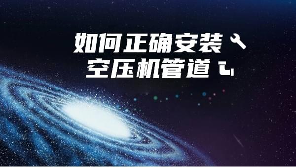 如何正確安裝成人抖音破解版管道-管道安裝的注意事項-寧波91成人抖音短视频成人抖音破解版