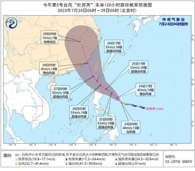 台風杜蘇芮未來120小時路徑圖