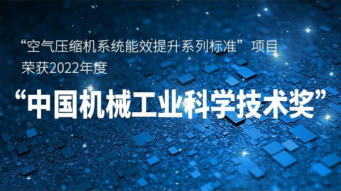 91成人抖音短视频壓縮機實力“出圈”,又獲重量級獎項